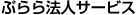 �Ղ��@�l�T�[�r�X